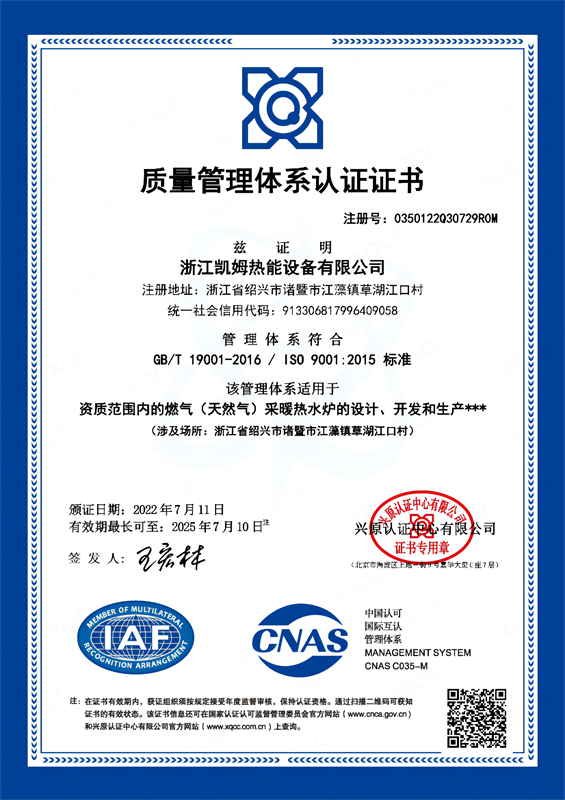 质量管理体系认证证书 - 副本.png