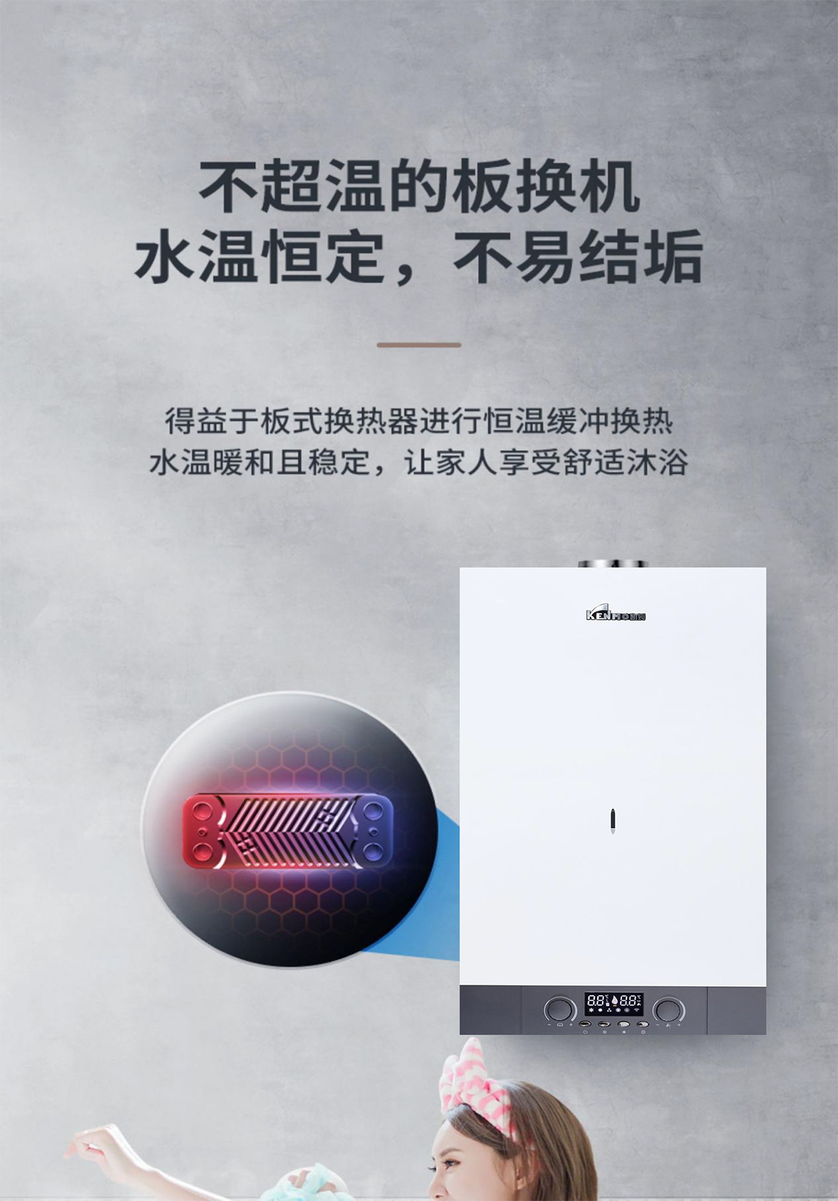 7标准H系列燃气采暖热水炉-4.jpg