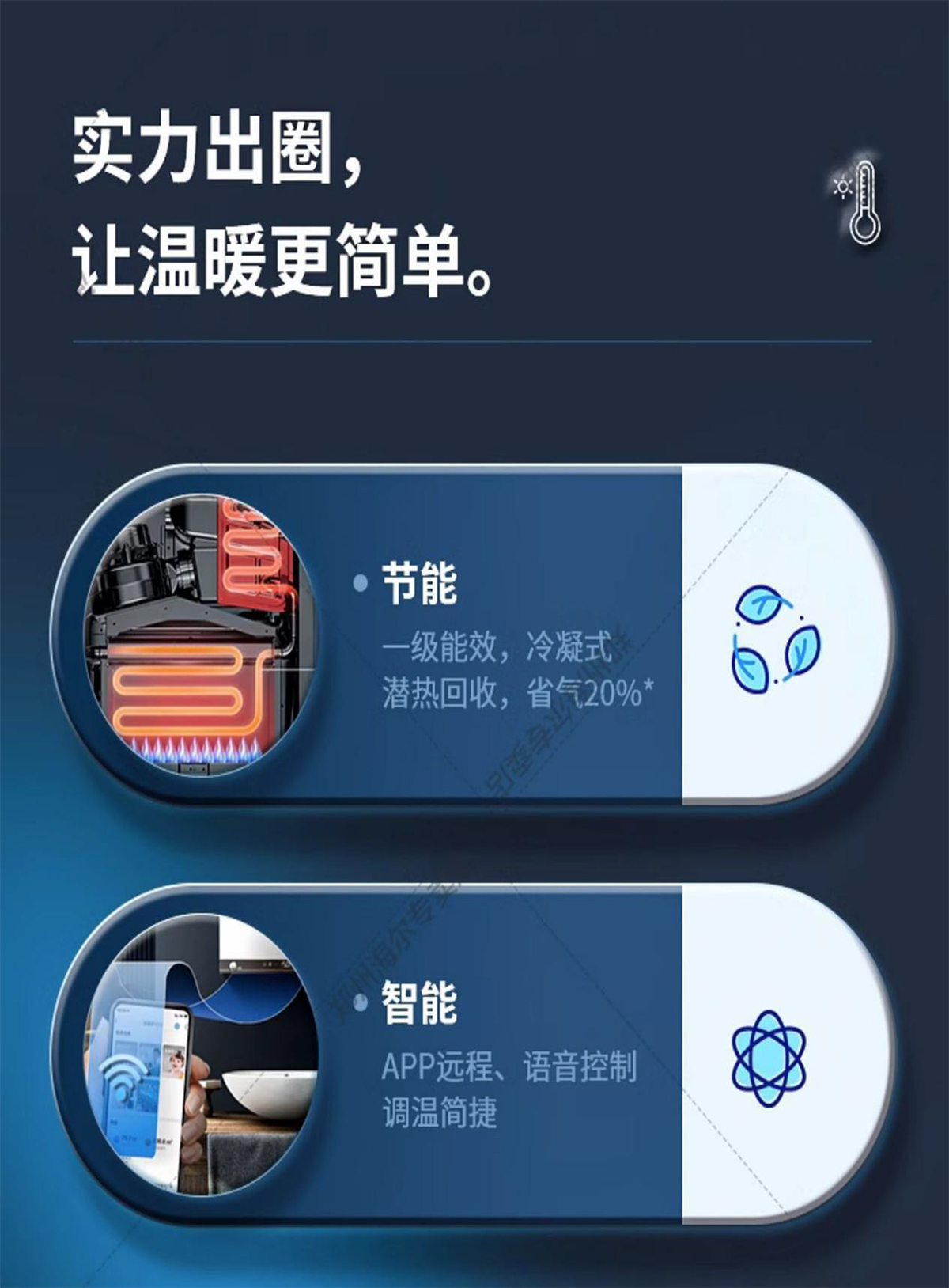 9冷凝燃气采暖热水炉-4.jpg