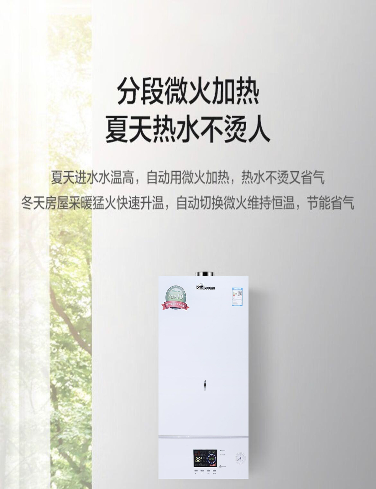 11低氮E系列燃气采暖热水炉-2.jpg