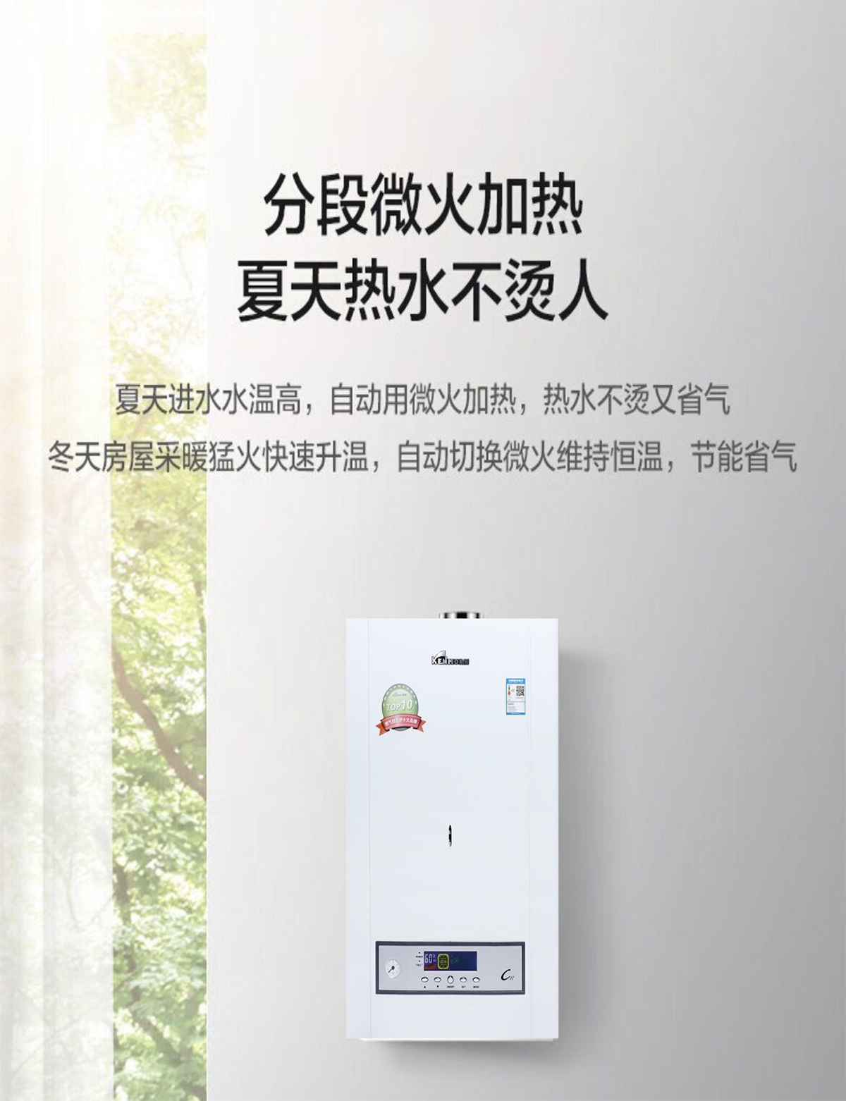 13低氮CII系列燃气采暖热水炉-2.jpg