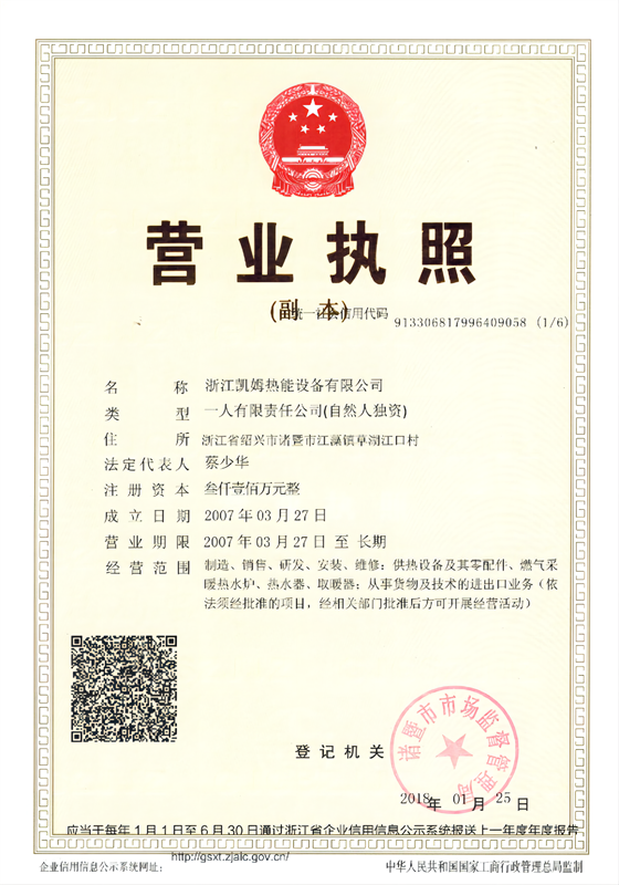 营业执照 - 副本.png