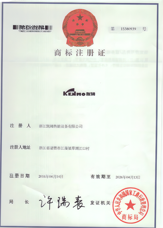 商标注册证 - 副本.png