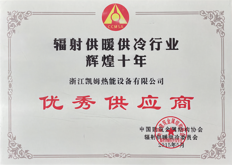 优秀供应商 - 副本.png