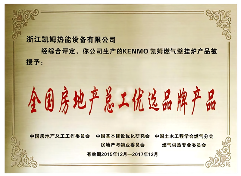 全国房地产总工优选品牌产品 - 副本.png
