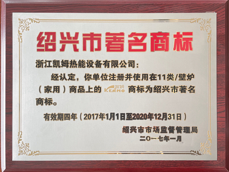 24绍兴市著名商标 - 副本.jpg
