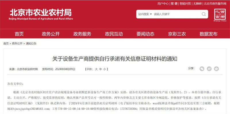 北京首批壁挂炉设备更新生产厂商推荐名单：浙江凯姆热能设备有限公司_03 - 副本.jpg