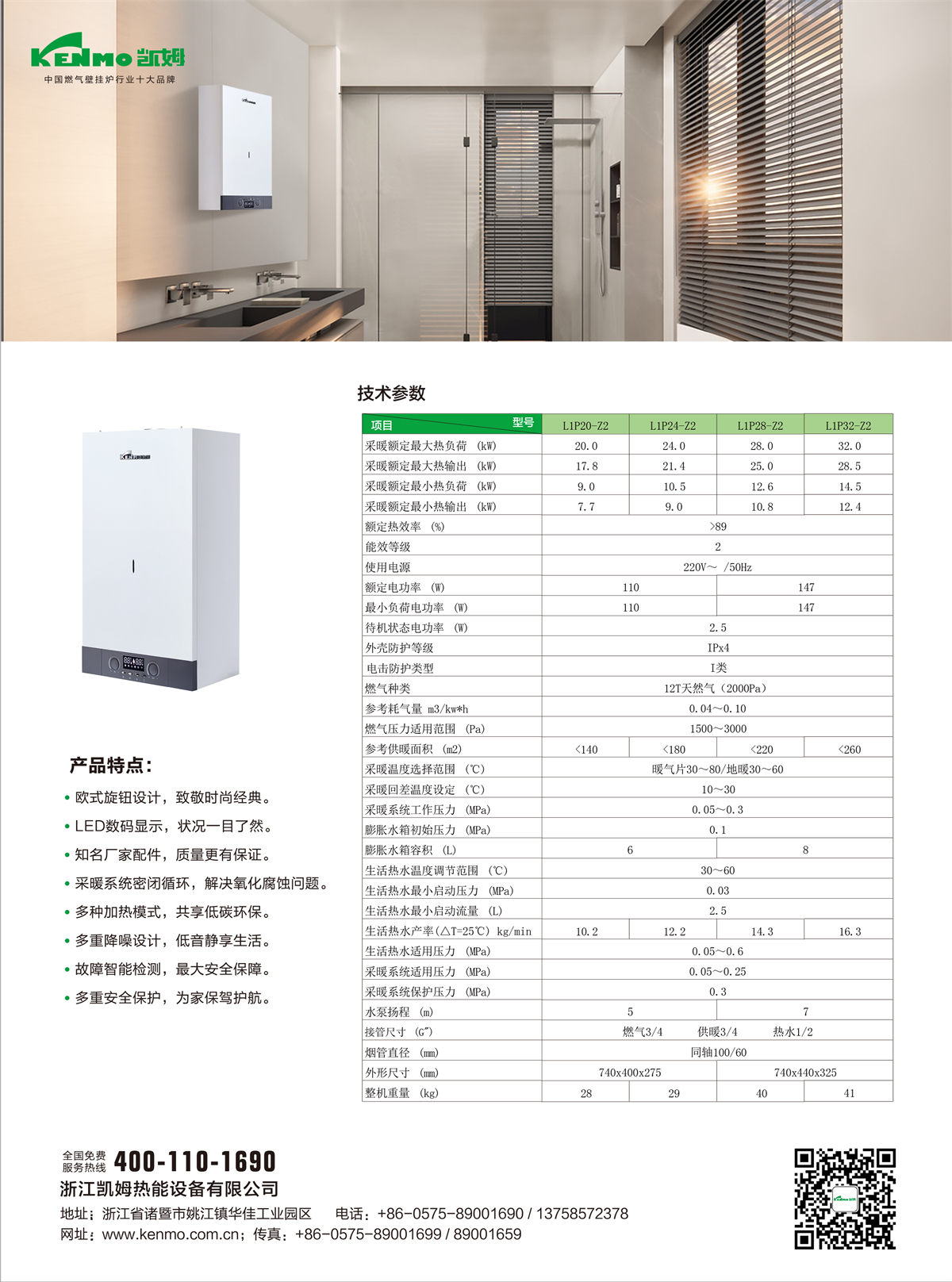 02产品彩页-2 - 副本.jpg